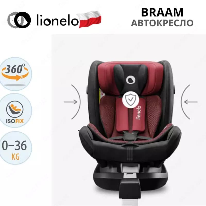 Автокресло 🇵🇱(Польша) BRAAM - автомобильное кресло (0-36 кг) ☑️ Вращение 360 ° — 3