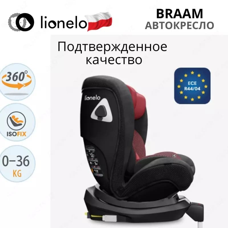 Автокресло 🇵🇱(Польша) BRAAM - автомобильное кресло (0-36 кг) ☑️ Вращение 360 ° — 4