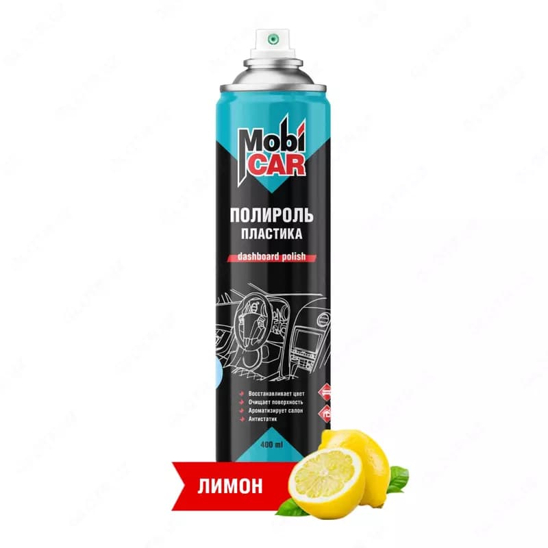 Аэрозольный полироль пластика "MobiCAR" матовый/глянцевый, 400 мл. (Бесцветный) — 3