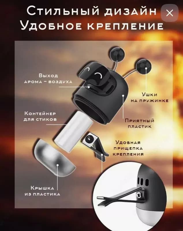 Ароматизатор для автомобиля — 2