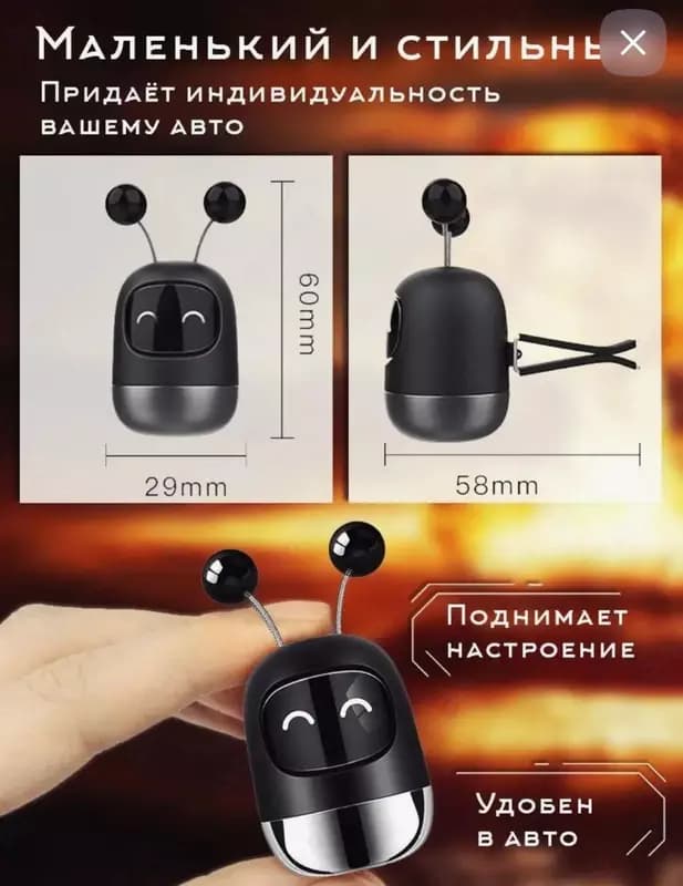 Ароматизатор для автомобиля — 6