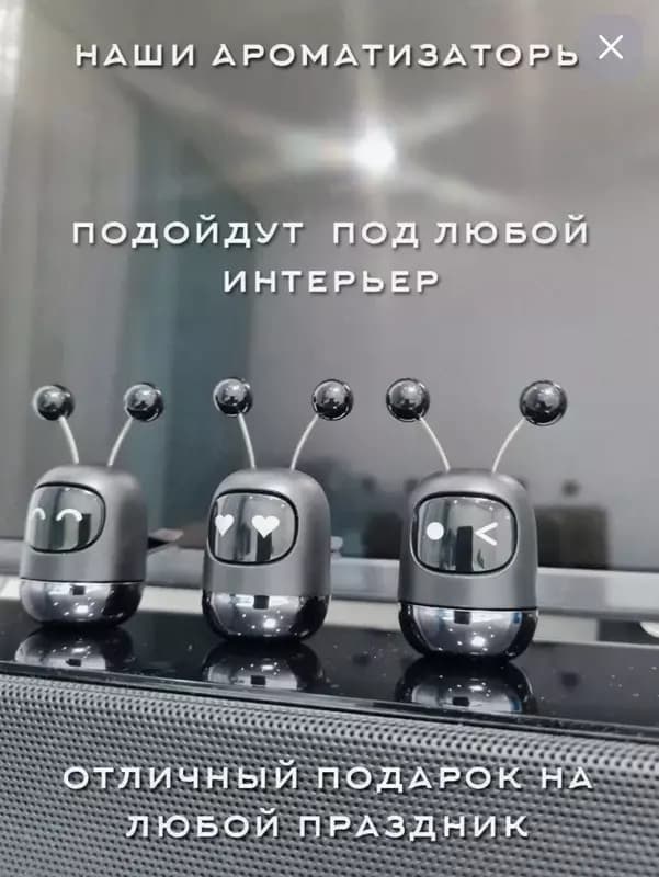 Автомобильные духи в виде прикольного робота — 2