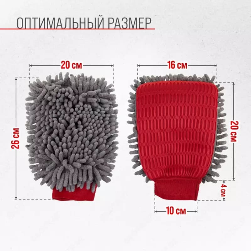 Варежка микрофибра LIAO 16*26см шиншилла с сеткой скрапер — 2