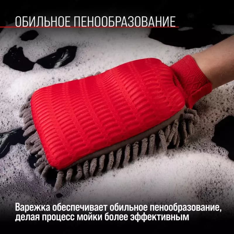 Варежка микрофибра LIAO 16*26см шиншилла с сеткой скрапер — 5