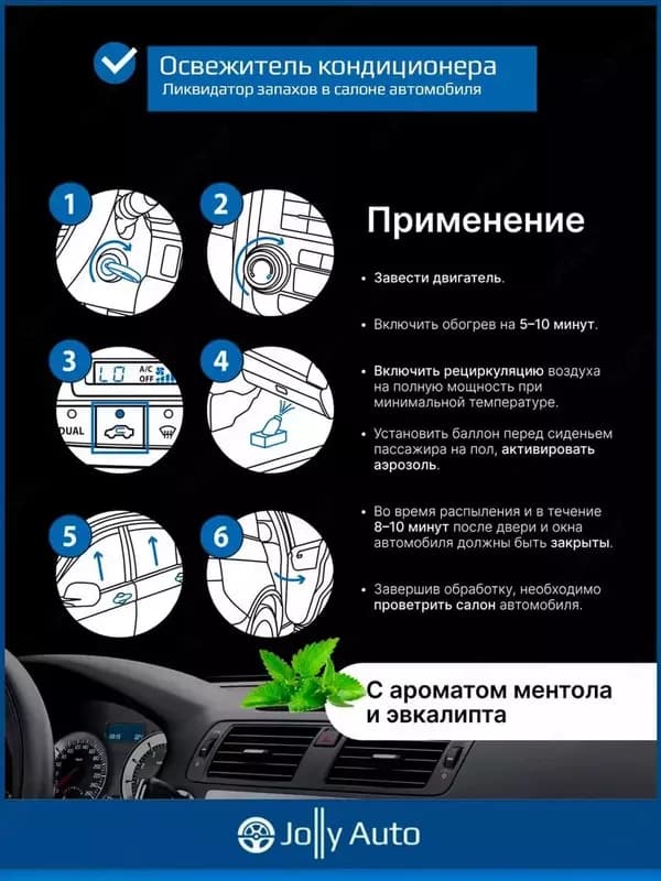 Освежитель салона с антибактериальным эффектом KERRY® KR-917-1 — 4