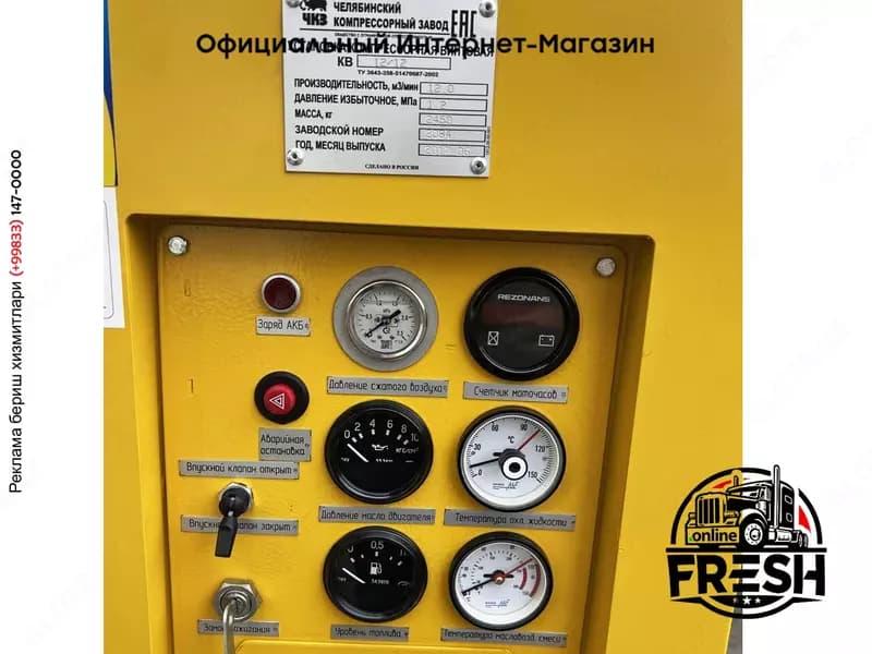 Дизельные компрессоры КВ-12/12 ЧКЗ — 8