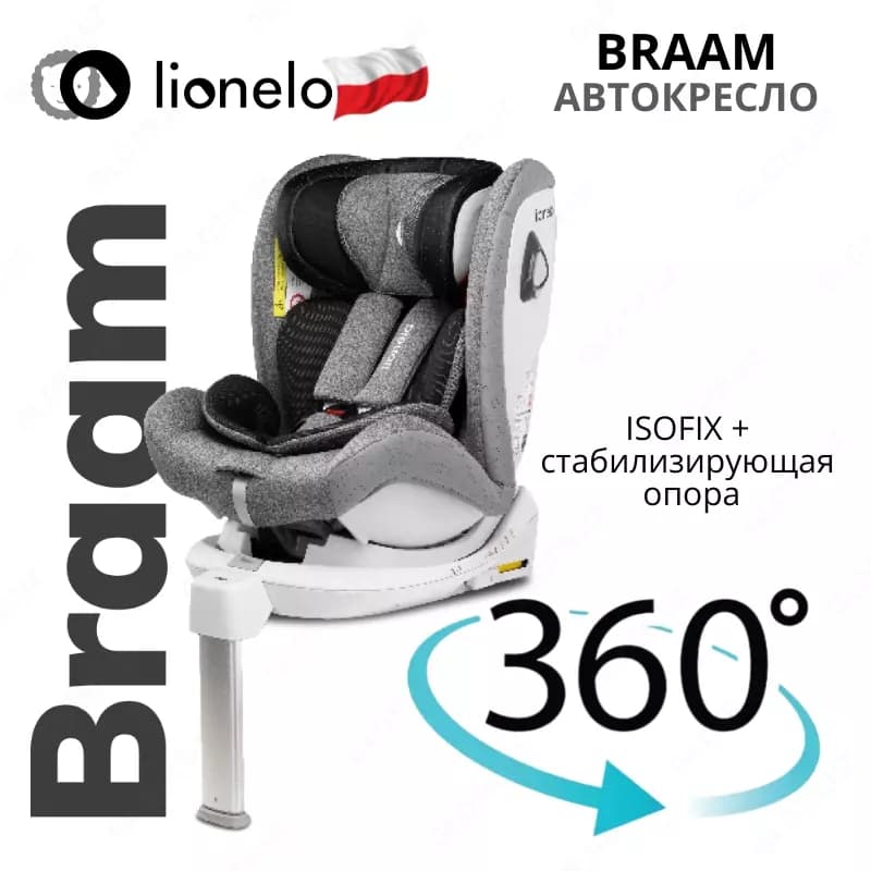 Автокресло 🇵🇱(Польша) BRAAM - автомобильное кресло (0-36 кг) ☑️ Вращение 360 ° — 2