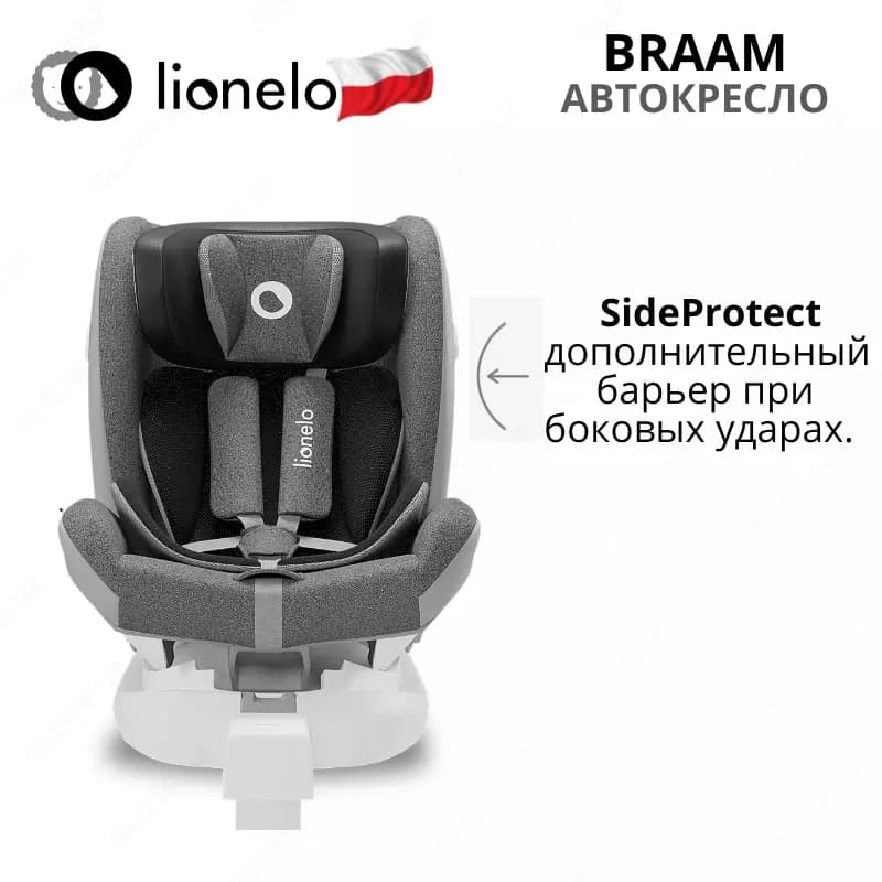 Автокресло 🇵🇱(Польша) BRAAM - автомобильное кресло (0-36 кг) ☑️ Вращение 360 ° — 3
