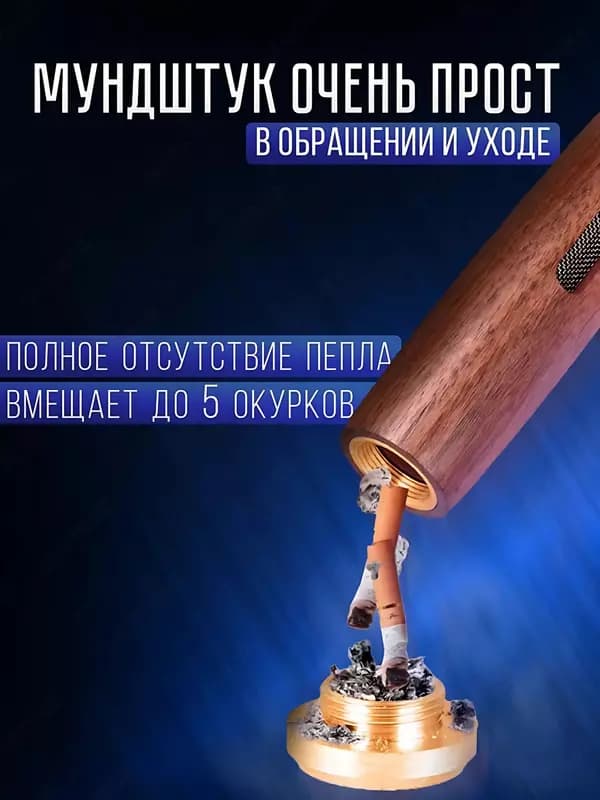 Автомобильная пепельница - мундштук — 4