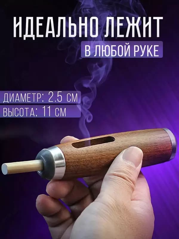 Автомобильная пепельница - мундштук — 6