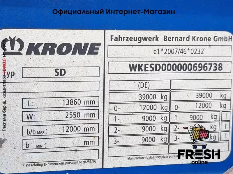 Шторки полуприцеп Krone SD — 7