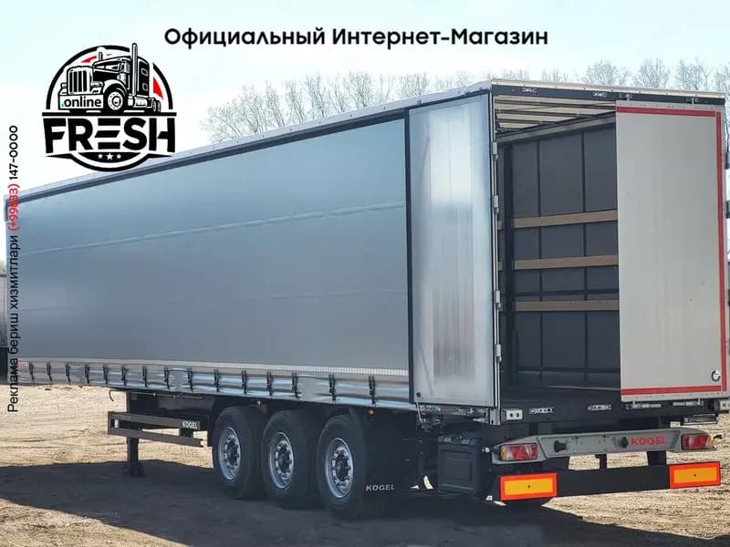 Шторки полуприцеп Kögel S24-1 — 2