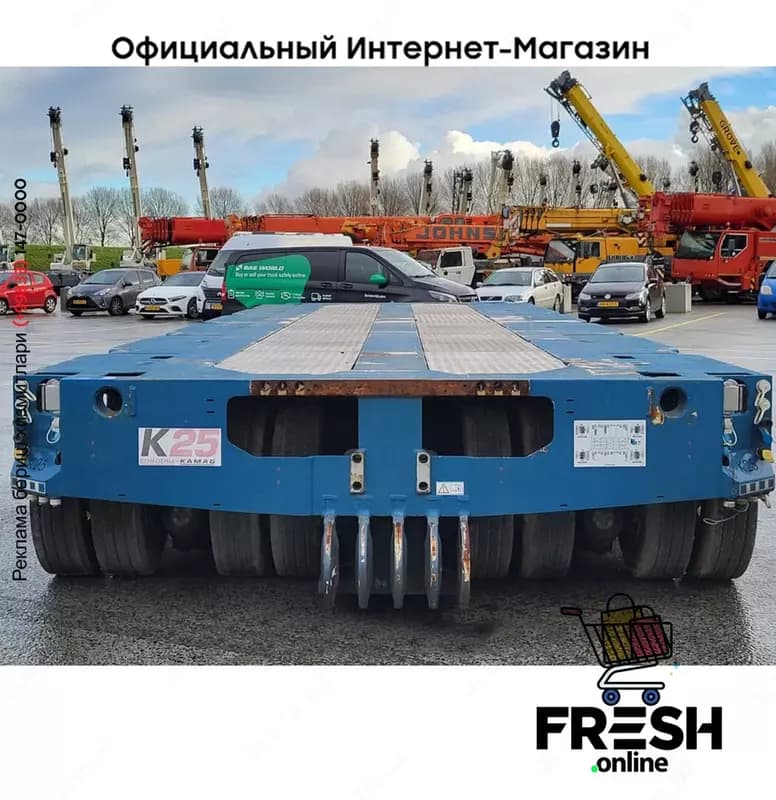 KAMAG K2506H1SP6 6 Assen трал Полуприцепы — 5
