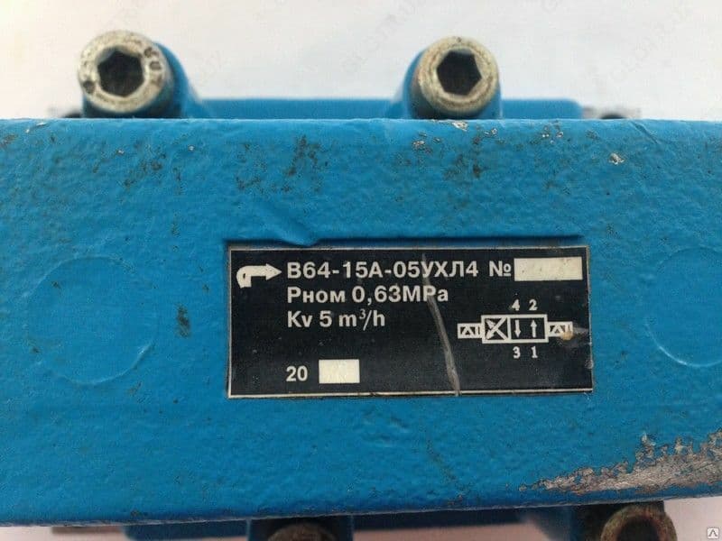 Пневмораспределитель В64-15А-05 — 4