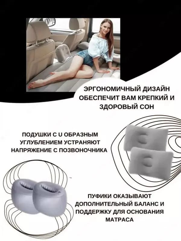 Надувной матрас в автомобиль матрас в машину дорожныйЭтот удобный автомобильный матрас позволит восстановить силы после долгого пребывания з... — 6