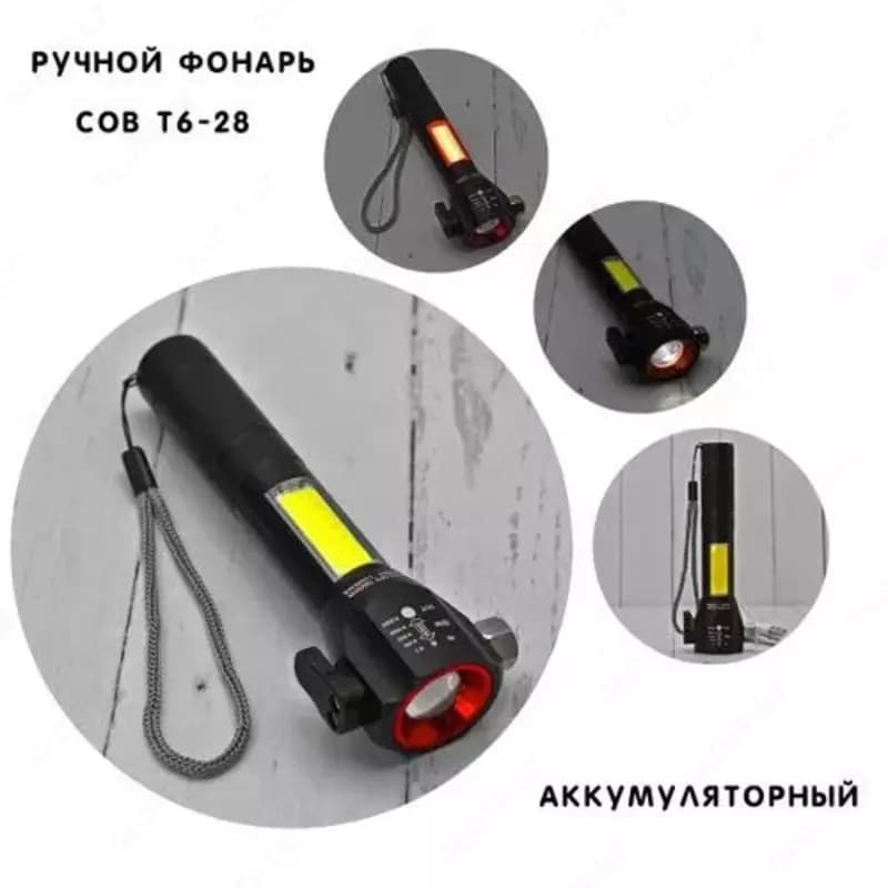 Ручной фонарь автомобилиста — 1