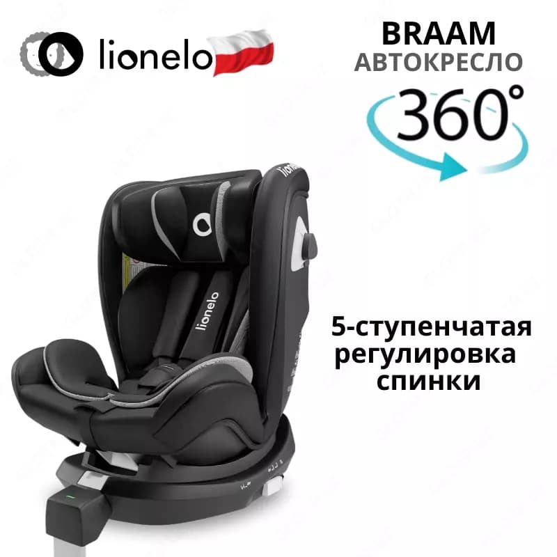 Автокресло 🇵🇱(Польша) BRAAM - автомобильное кресло (0-36 кг) ☑️ Вращение 360 ° — 5