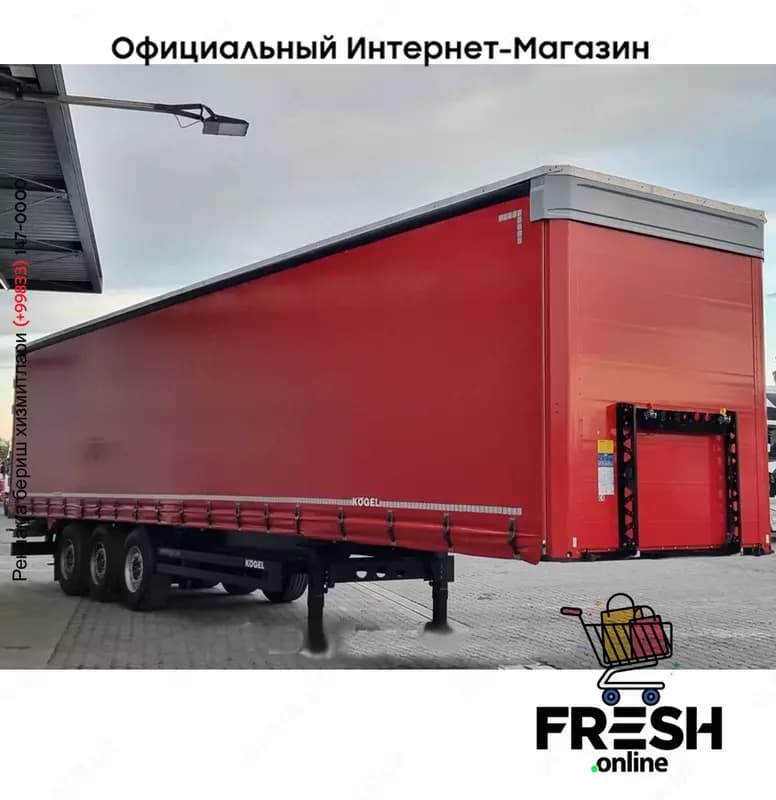Kögel S24-1 3 Assen Шторки полуприцепы (на заказ) — 2