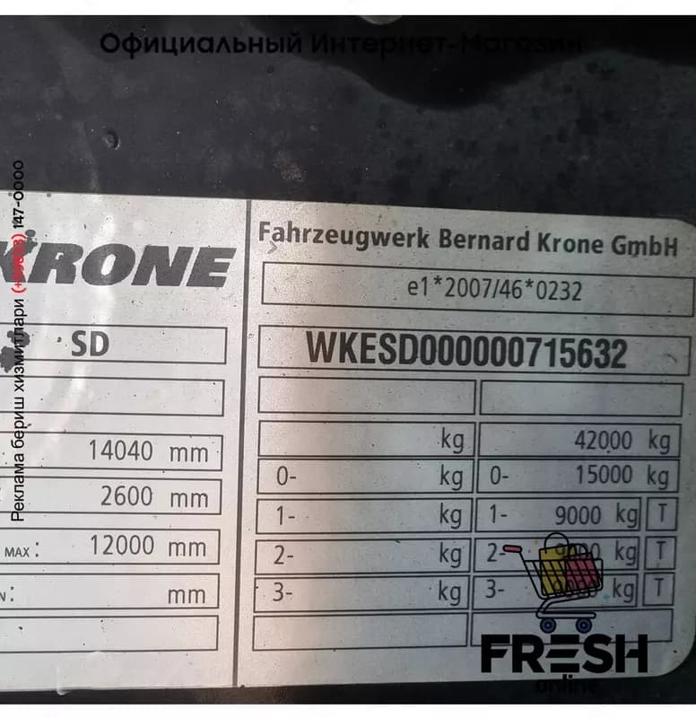 Krone Carrier Vector 1550 3 Assen Холодильник полуприцепы — 7