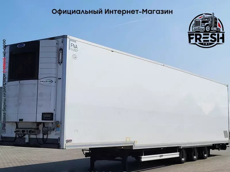 Холодильник полуприцеп Talson TL-INB2 3 Assen — 1