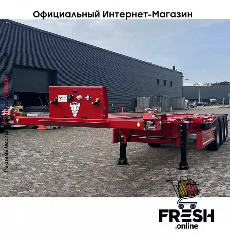 Jumbo 45.11 CCU.16-27 Контейнерное полуприцепы (НА ЗАКАЗ) — 1