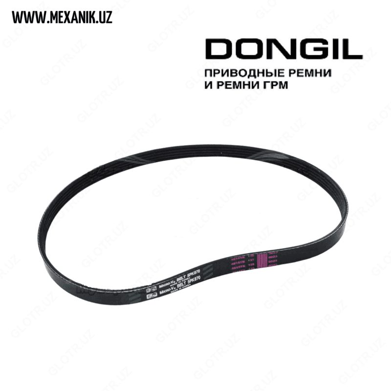 Ремень генератора 870 Dongil (Ю.Корея) — 1