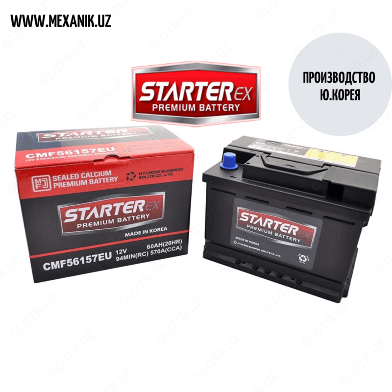 Аккумулятор STARTERex 6СТ 60Ah (Ю.Корея) — 1