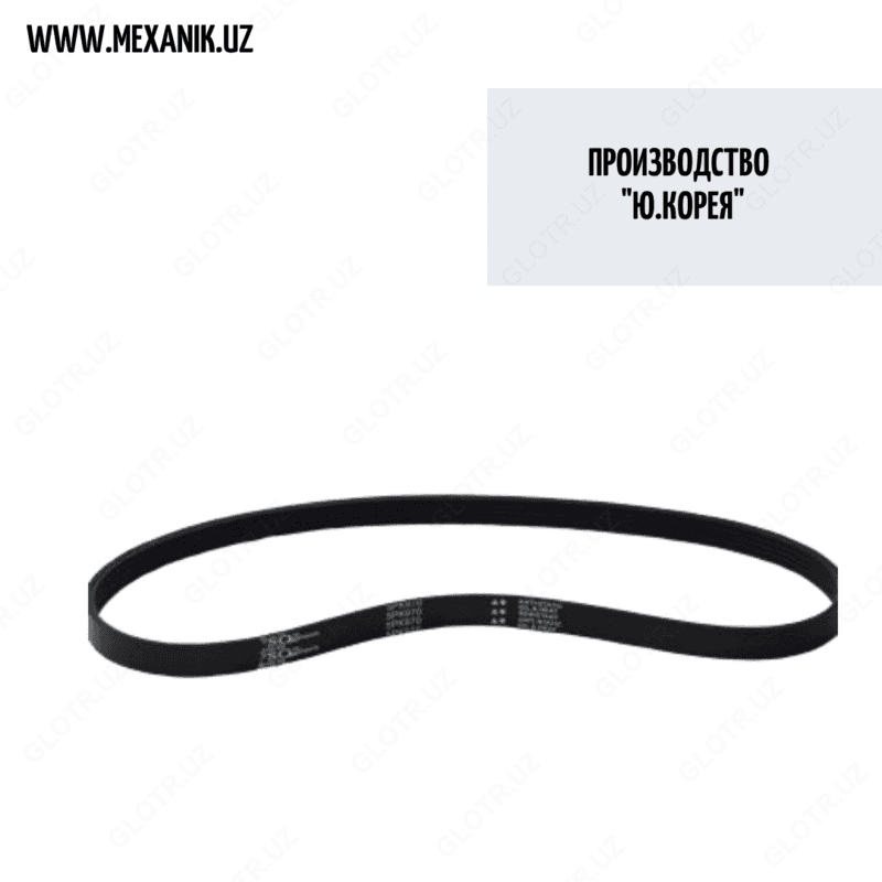 Ремень генератора 970 Dongil (Ю.Корея) — 1