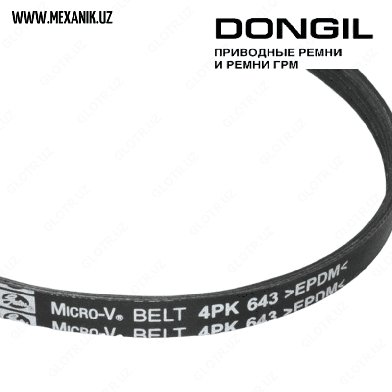 Ремень генератора 4PK 643 Dongil (Ю.Корея) — 1