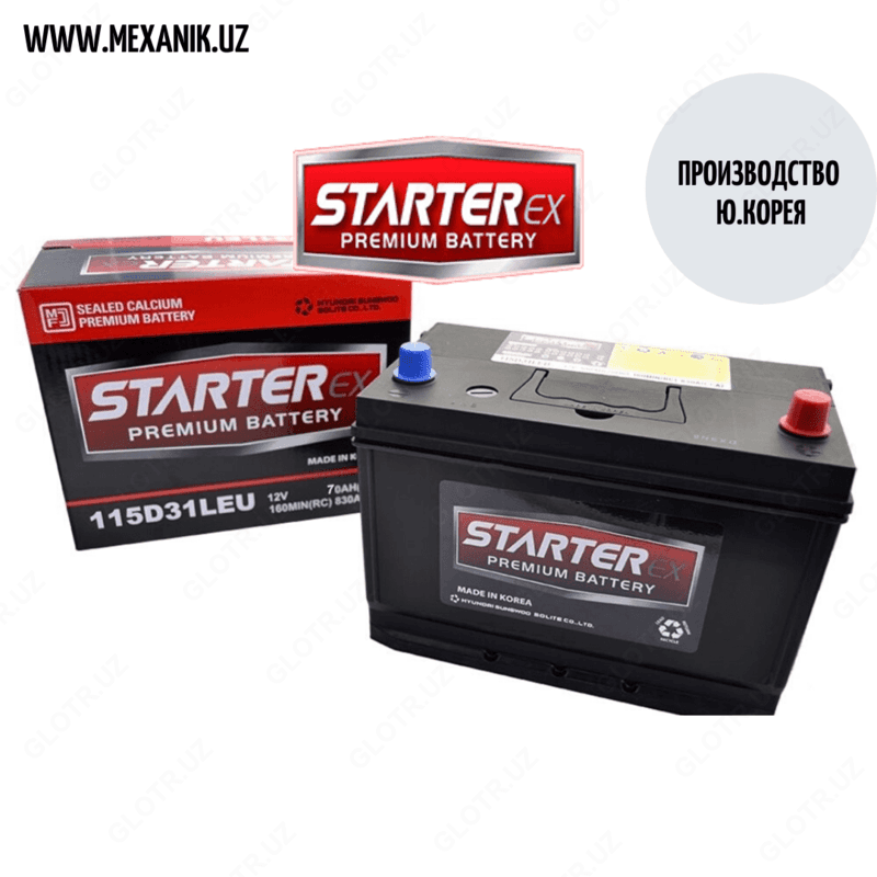 Аккумулятор STARTERex 6СТ 74Ah (Ю.Корея) — 1