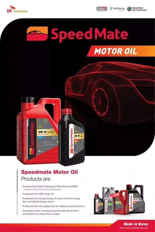 Синтетическое энергоэффективное моторное масло SpeedMate 5W-40 4 л — 1