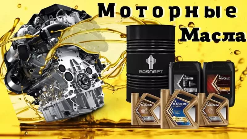 Роснефть Дизельные масла Rosneft Revolux D1 D2 D3 15W-40 CI-4/SL — 1