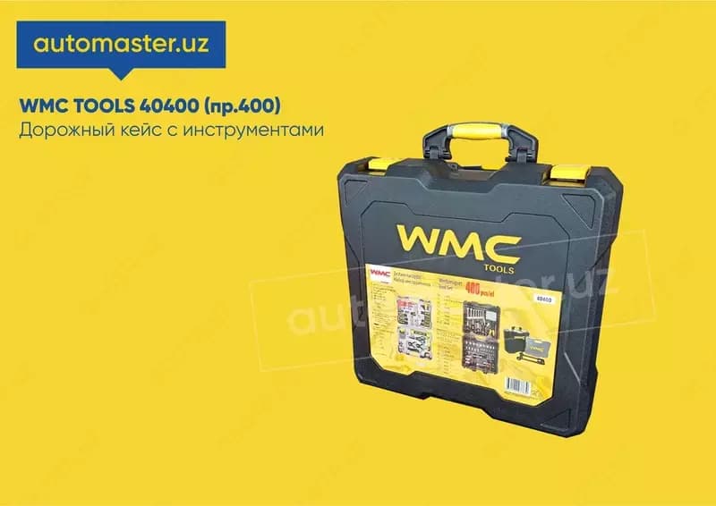 Набор инструментов 400 пр,1/4” 1/2” (6гр.) (4-22мм)дорожный кейс 40400 WMC TOOLS — 1