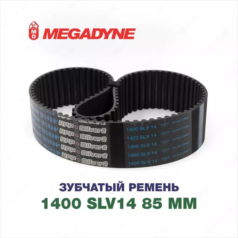 Зубчатые ремни — 3