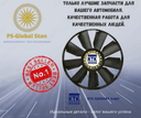 Вентилятор замены MAN 51.06601.0275
