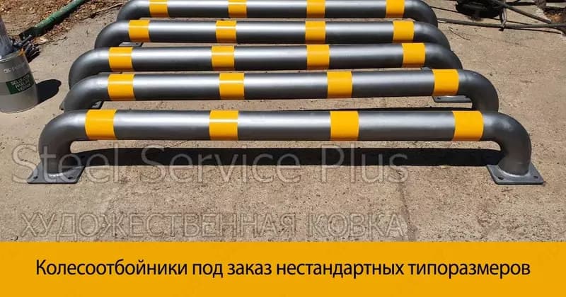 Отбойник ( ограничитель) — 3