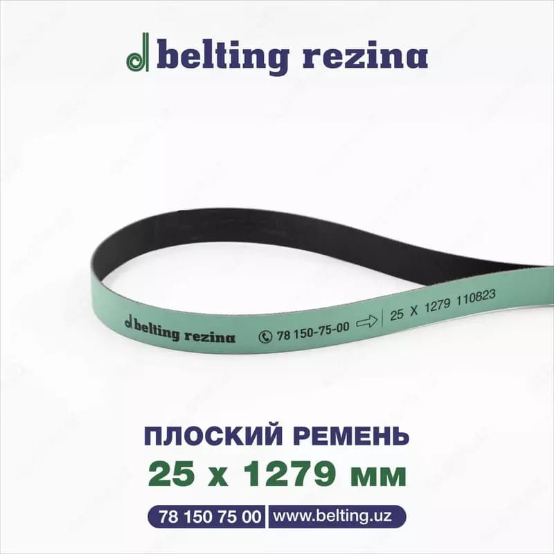 Плоские приводные ремни — 4