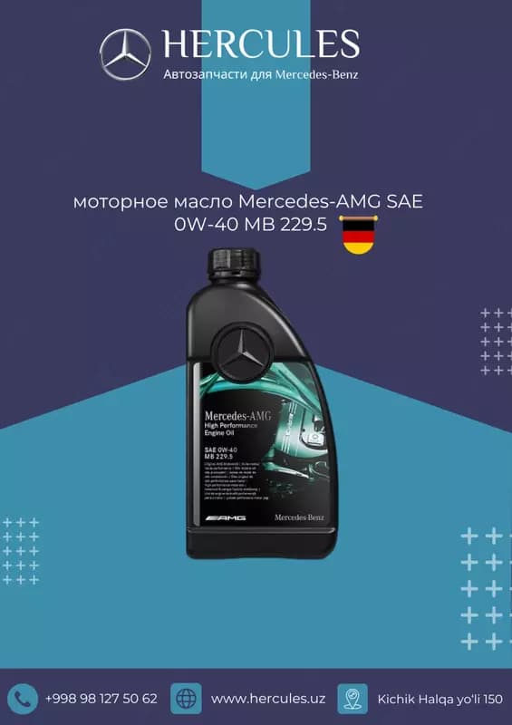 Моторное масло Mercedes-AMG SAE 0W-40 MB 229.5 — 1