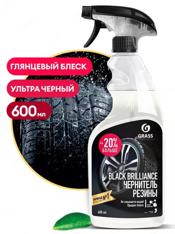 Полироль чернитель шин ”Black brilliance” (флакон 600 мл) — 1