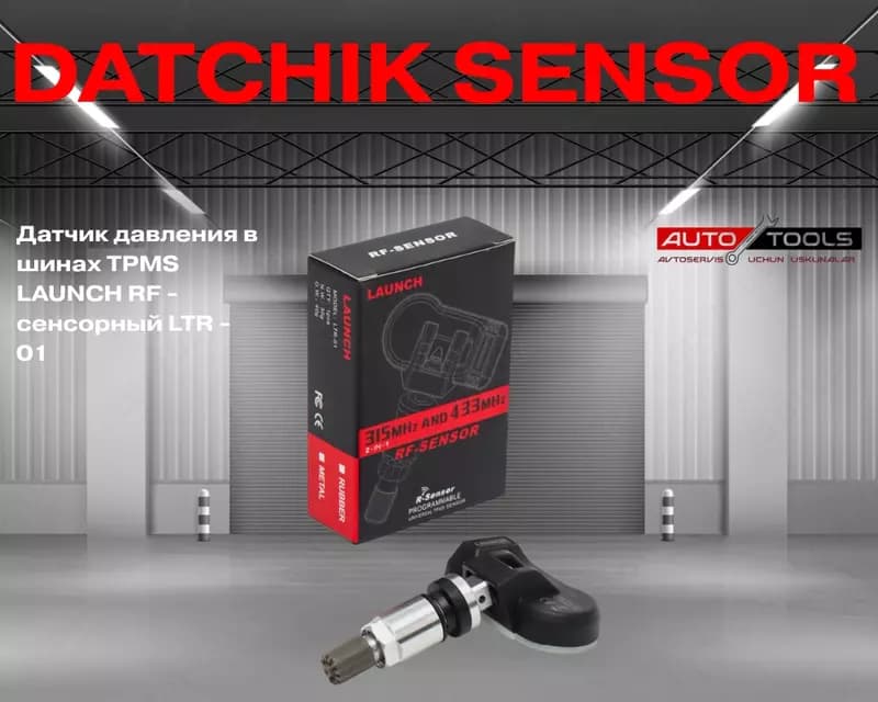 Датчик давления в шинах TPMS LAUNCH RF - сенсорный LTR - 01 — 1
