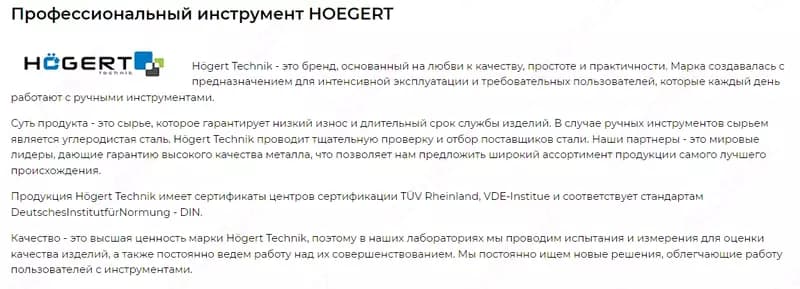 Набор инструментов 131 шт. HOEGERT HT1R439 — 2