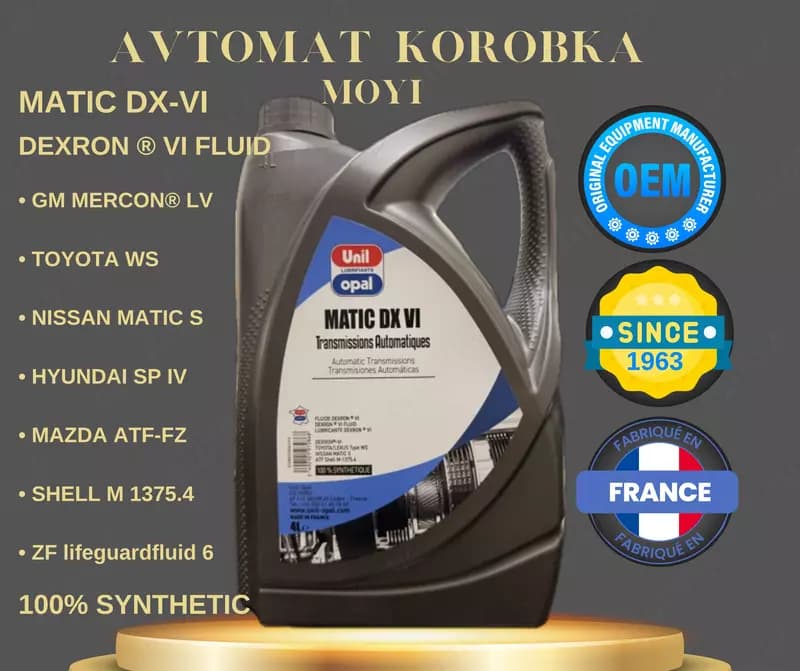 Масло для АКПП UNIL OPAL MATIC DX VI — премиальное синтетическое масло, Франция 4 Л — 1