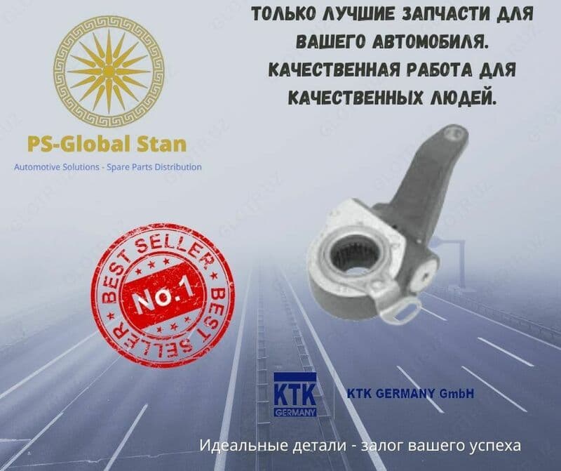 Регулятор зазора, автоматич., прав. замены MAN — 1