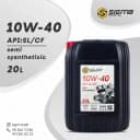 Моторное масло GALAXY SIGMA SAE 10W-40, 20 л