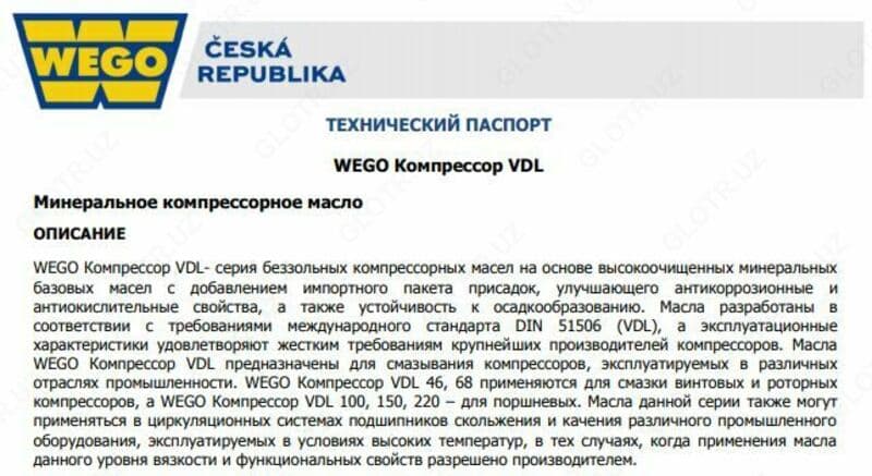 Компрессорное масло WEGO VDL 150 — 2