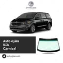 Автостекла на Kia Carnival