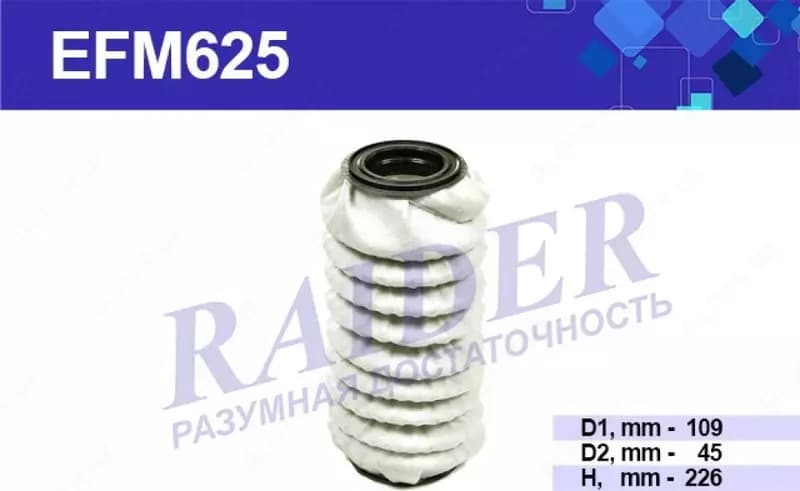 Фильтр EFM625 масляный — 1