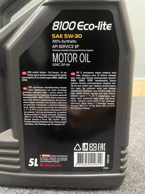 Моторное масло Motul 8100 X-clean gen2 SAE 5W-40 France — 3