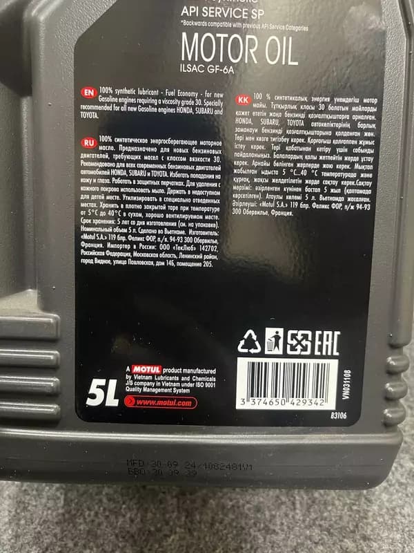 Моторное масло Motul 8100 X-clean gen2 SAE 5W-40 France — 4