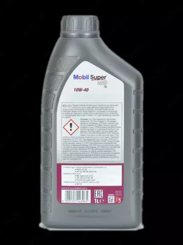 Полусинтетическое моторное масло MOBIL SUPER 2000 X1 10W-40, 1 л — 2